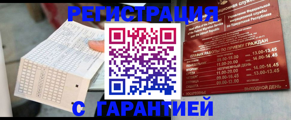 прописка иностранных граждан в Навашино