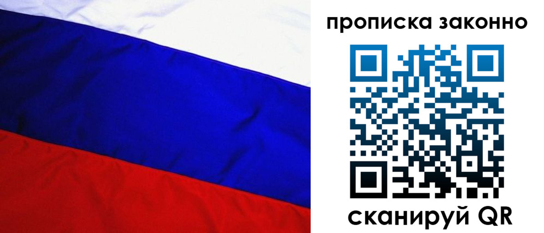 временная регистрация для школы в Навашино