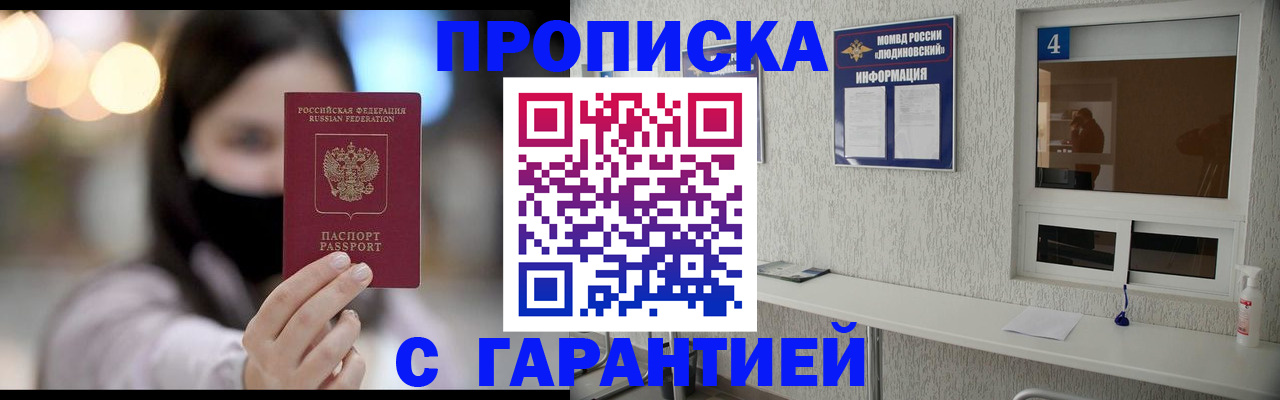 временная регистрация купить в Навашино