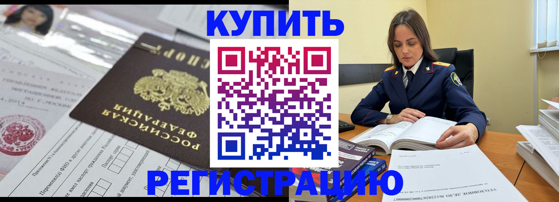 временная регистрация для школы в Навашино