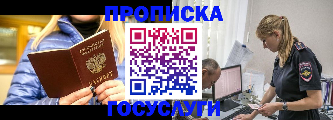 прописка 2025 в Навашино